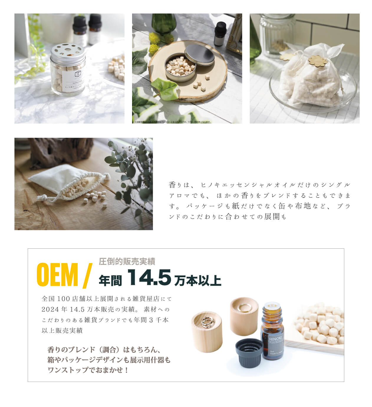 高級感ある木箱のOEMについて無料で相談する