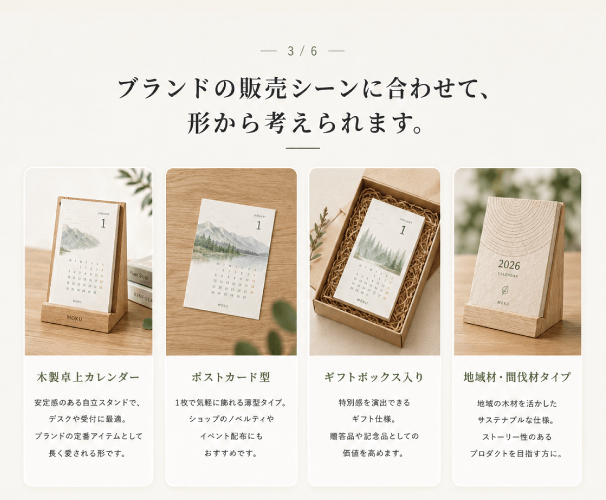 飾る箱へ