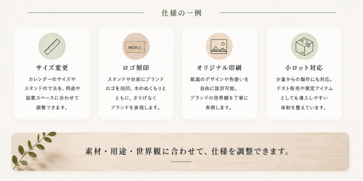 高級感ある木箱のOEMについて無料で相談する