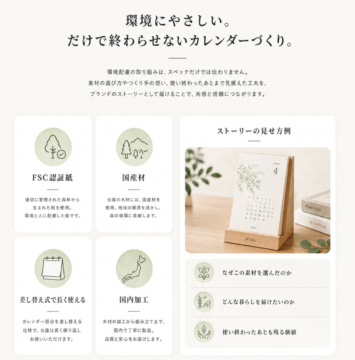ギフトや贈答品として選ばれる木箱の日本製OEM対応事例