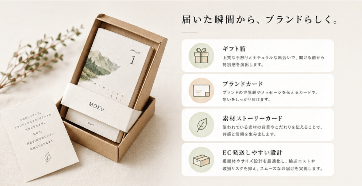 日本国内で職人が加工する高品質な木箱OEM製品